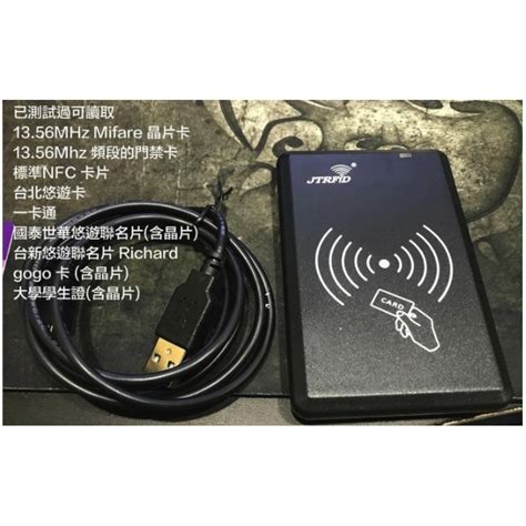 nfc rfid reader 讀卡機 mifare|YP210 NFC RFID USB讀卡機 Mifare 13.56Mhz 悠遊卡一卡通學生 .